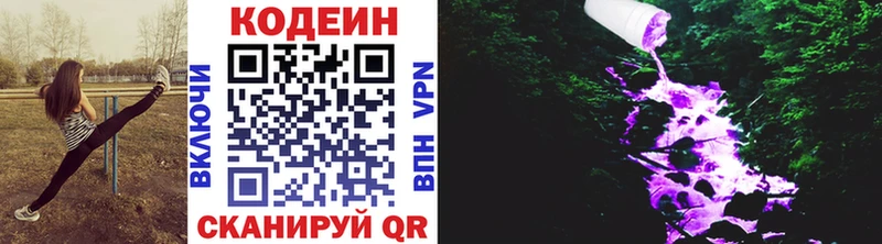 Кодеиновый сироп Lean напиток Lean (лин)  площадка телеграм  Сасово 