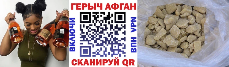ГЕРОИН Heroin  Сасово 