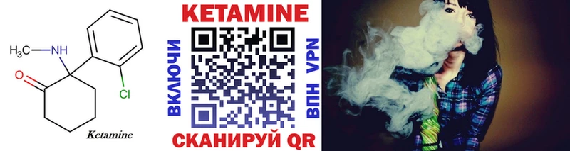 КЕТАМИН VHQ  Сасово 
